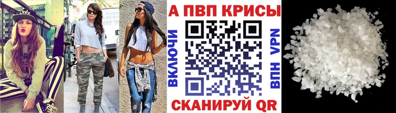нарко площадка состав Ядрин A PVP Соль