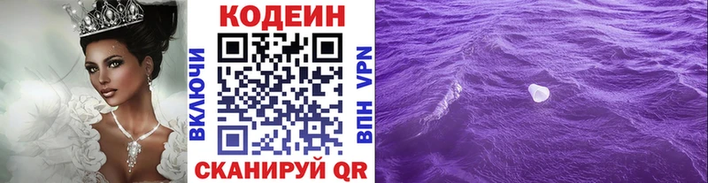 где найти Ядрин Кодеин напиток Lean (лин)