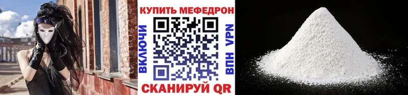 МЕФ мука  купить наркотик  Ядрин 